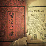 this is very old Chinese traditional herbal medicine ancient book(Golden Mirror of Medicine),from qing dynasty have more than 200 years(maybe 18th century).the book records the use of acupuncture,herbal medicine and book of changes with chinese script.It is preserved complete by one chinese doctor of my grandfather.